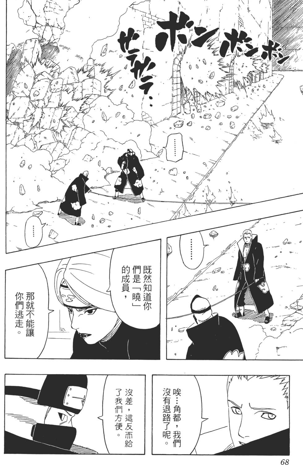 第64页