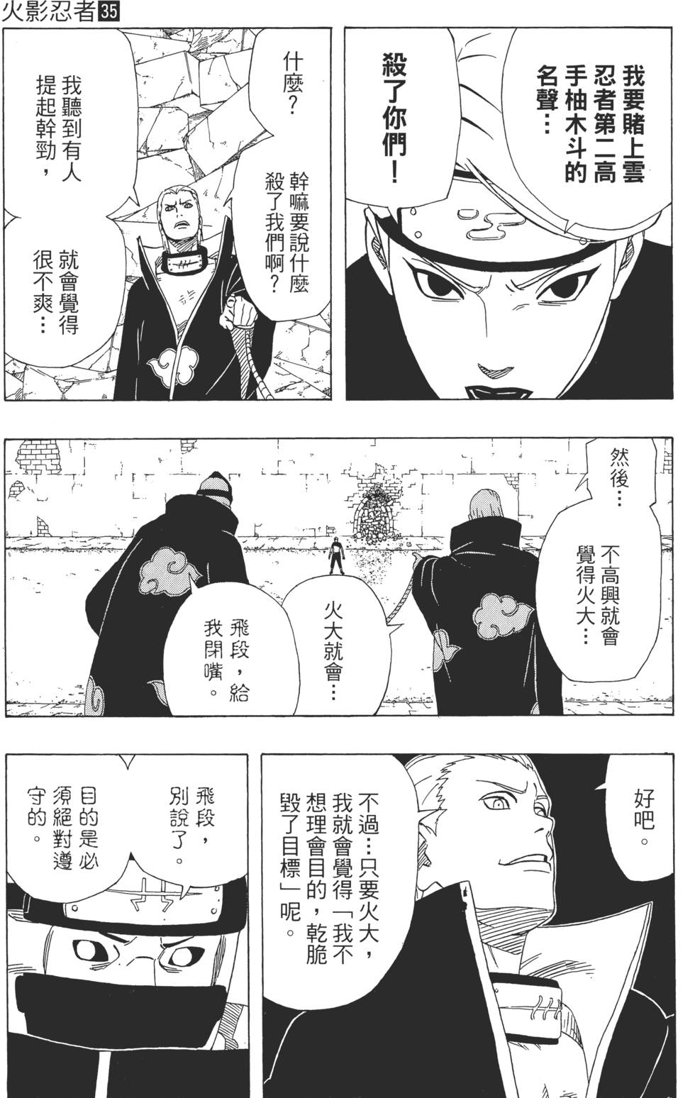 第65页