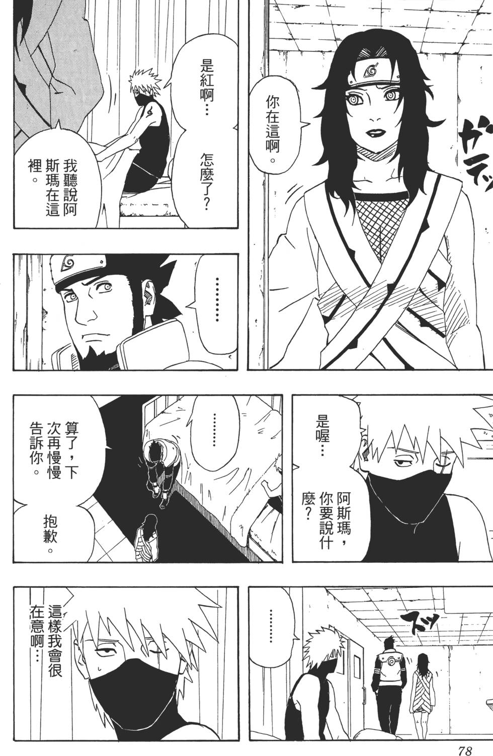 第74页