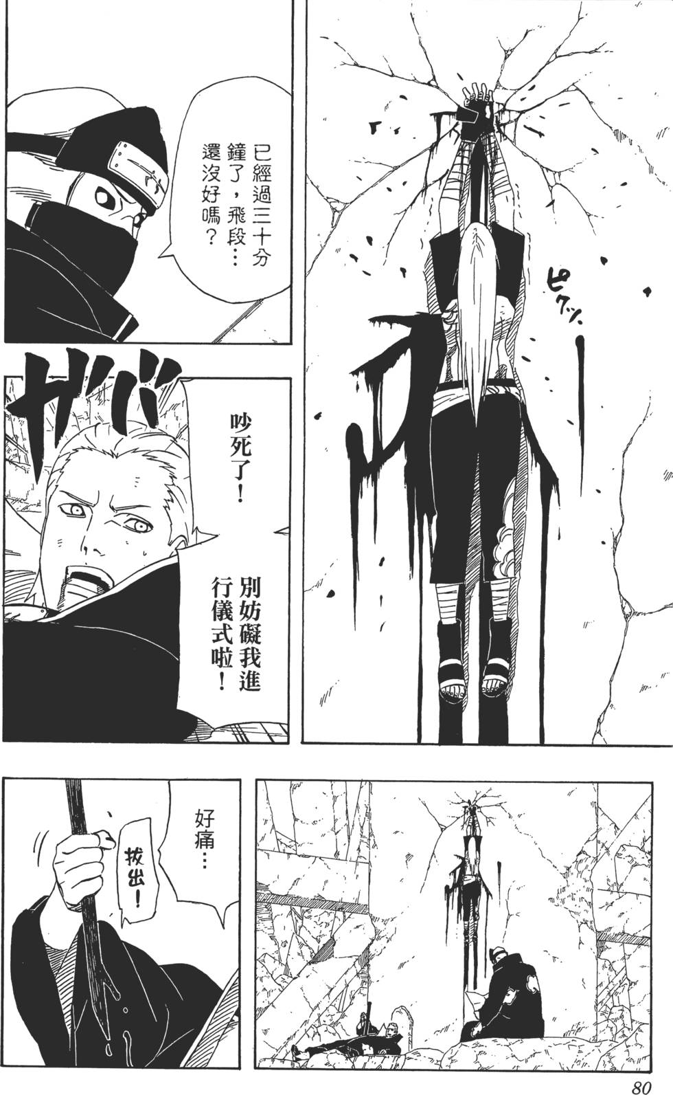 第76页