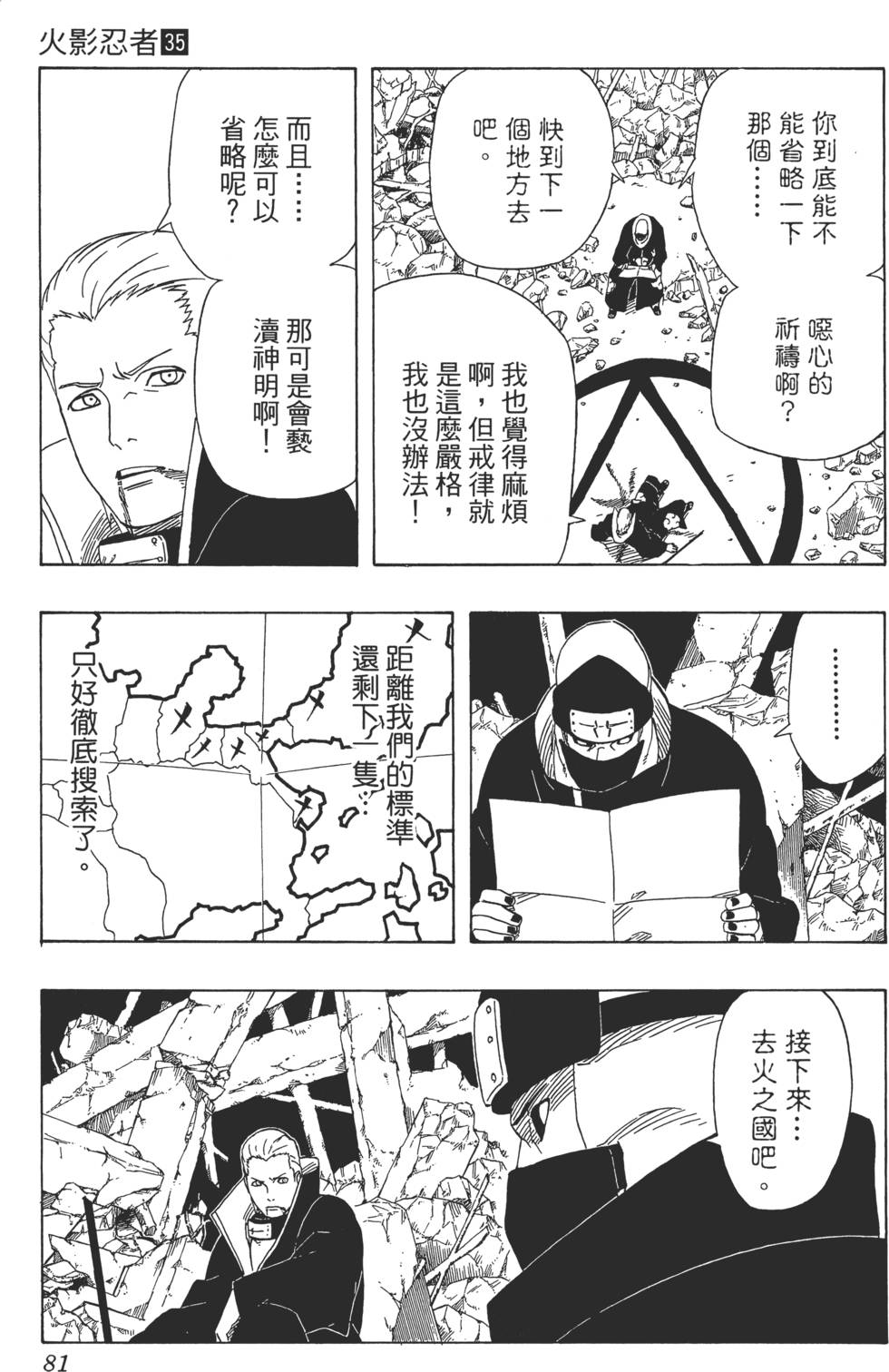 第77页