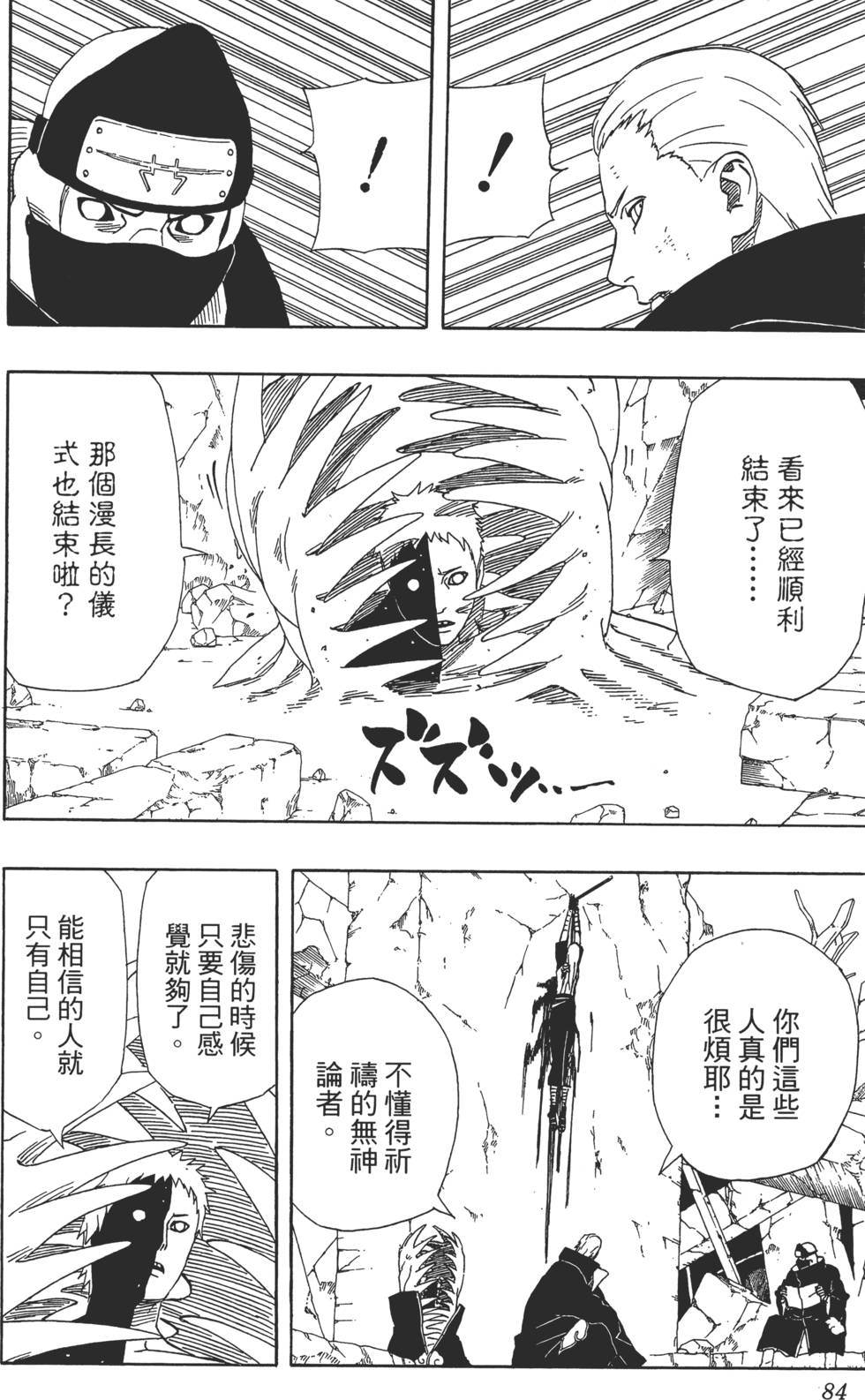 第80页
