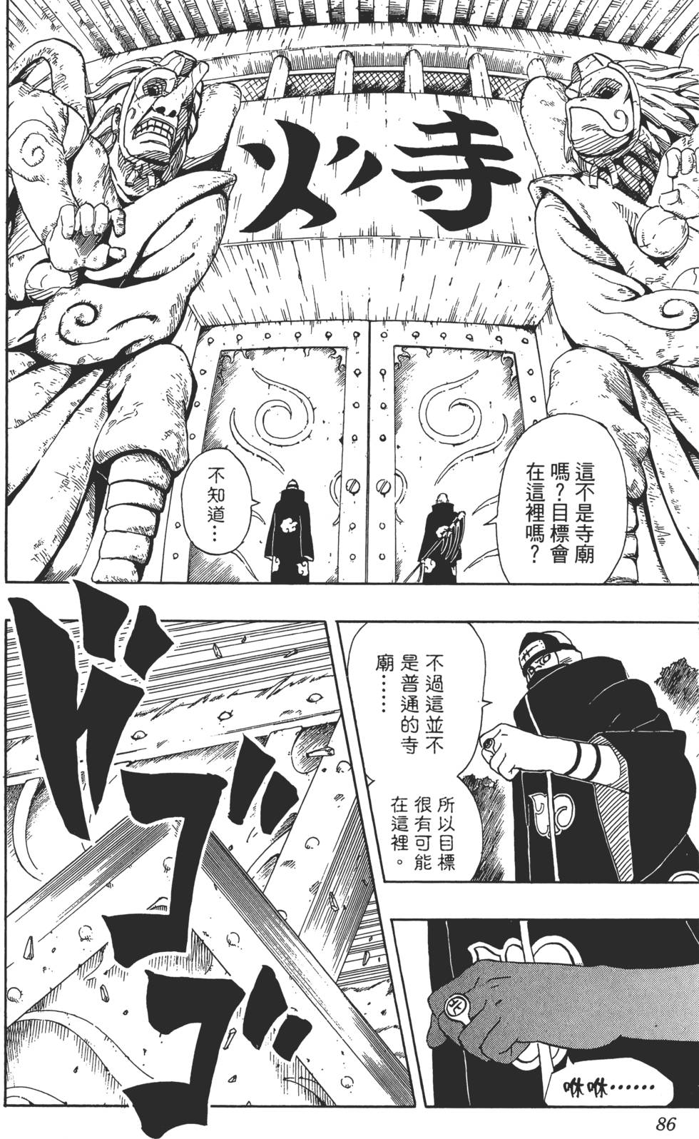 第82页