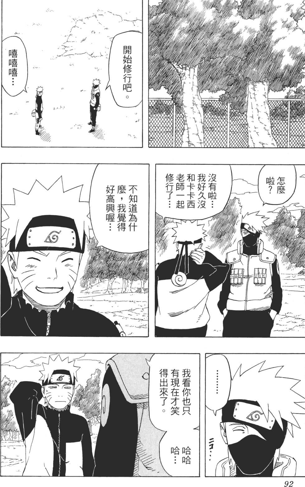 第88页