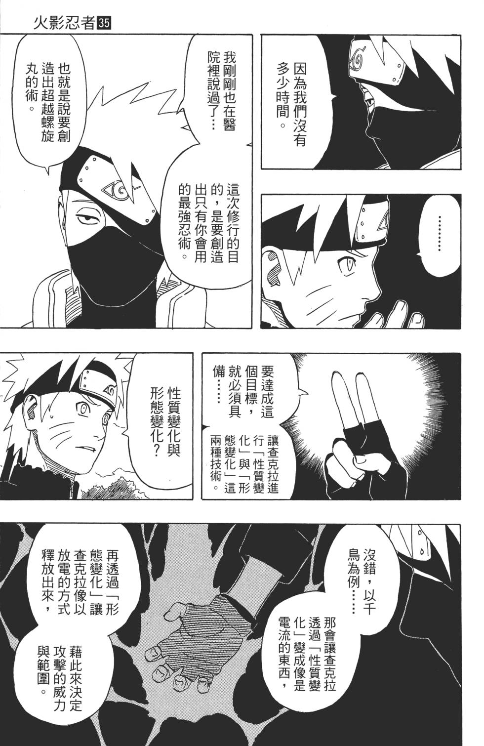 第89页