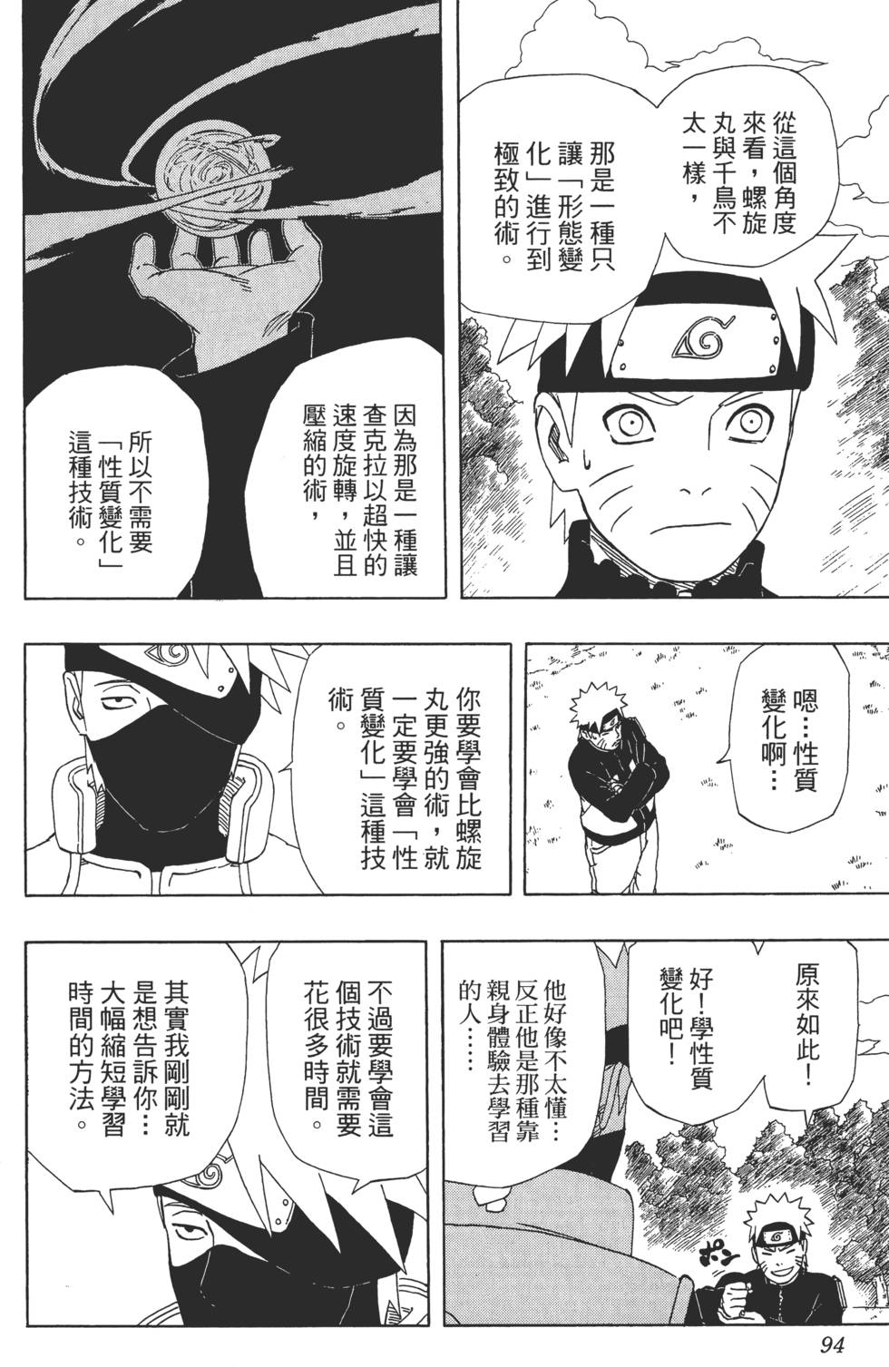 第90页