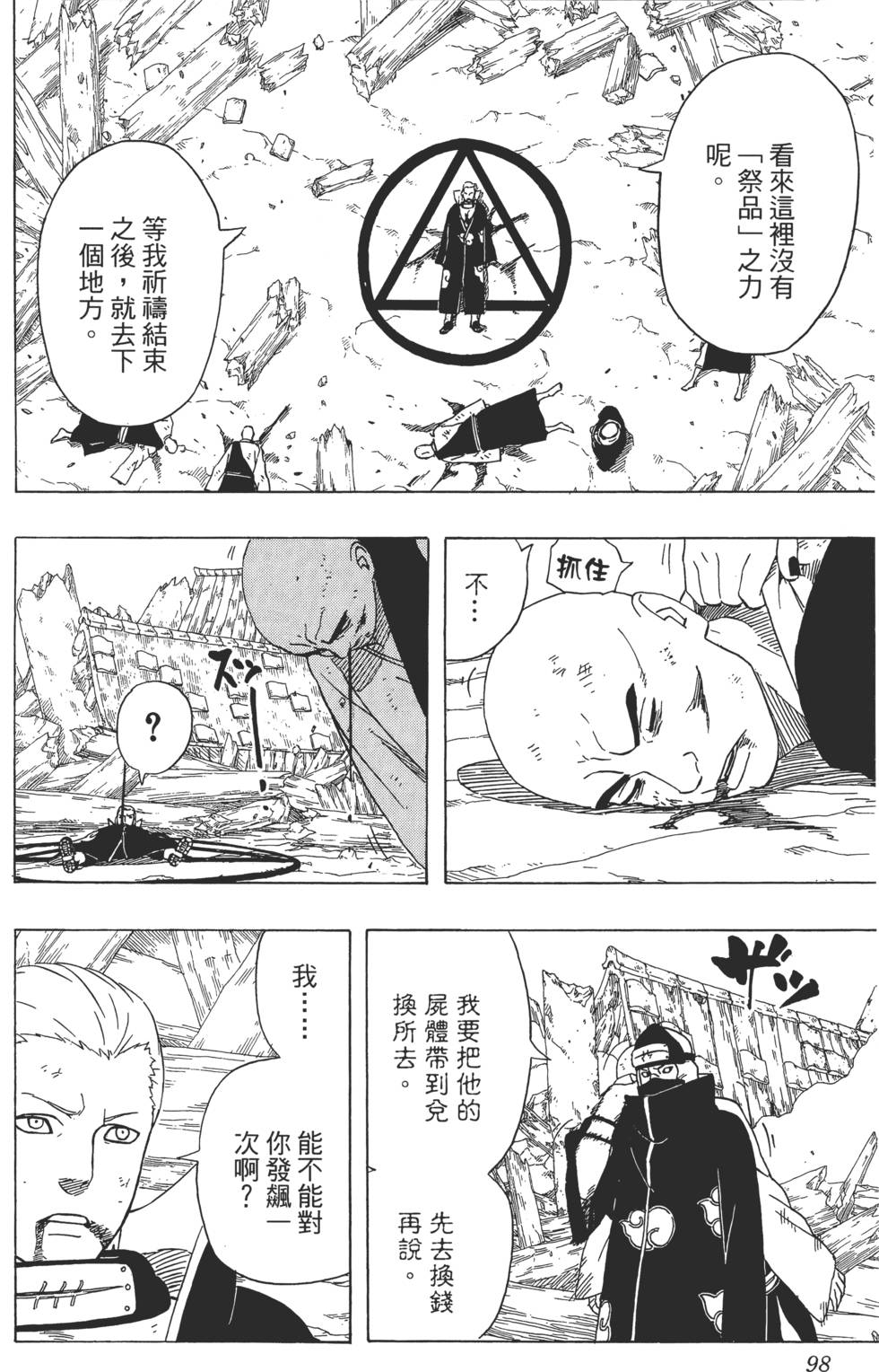 第94页