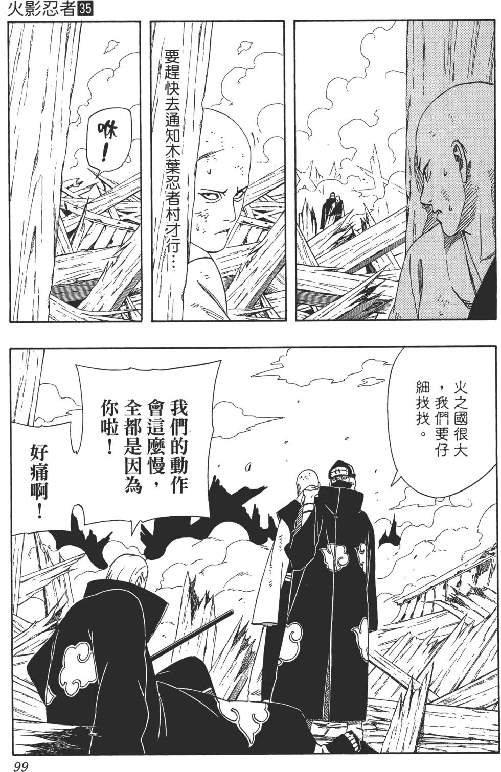 第95页