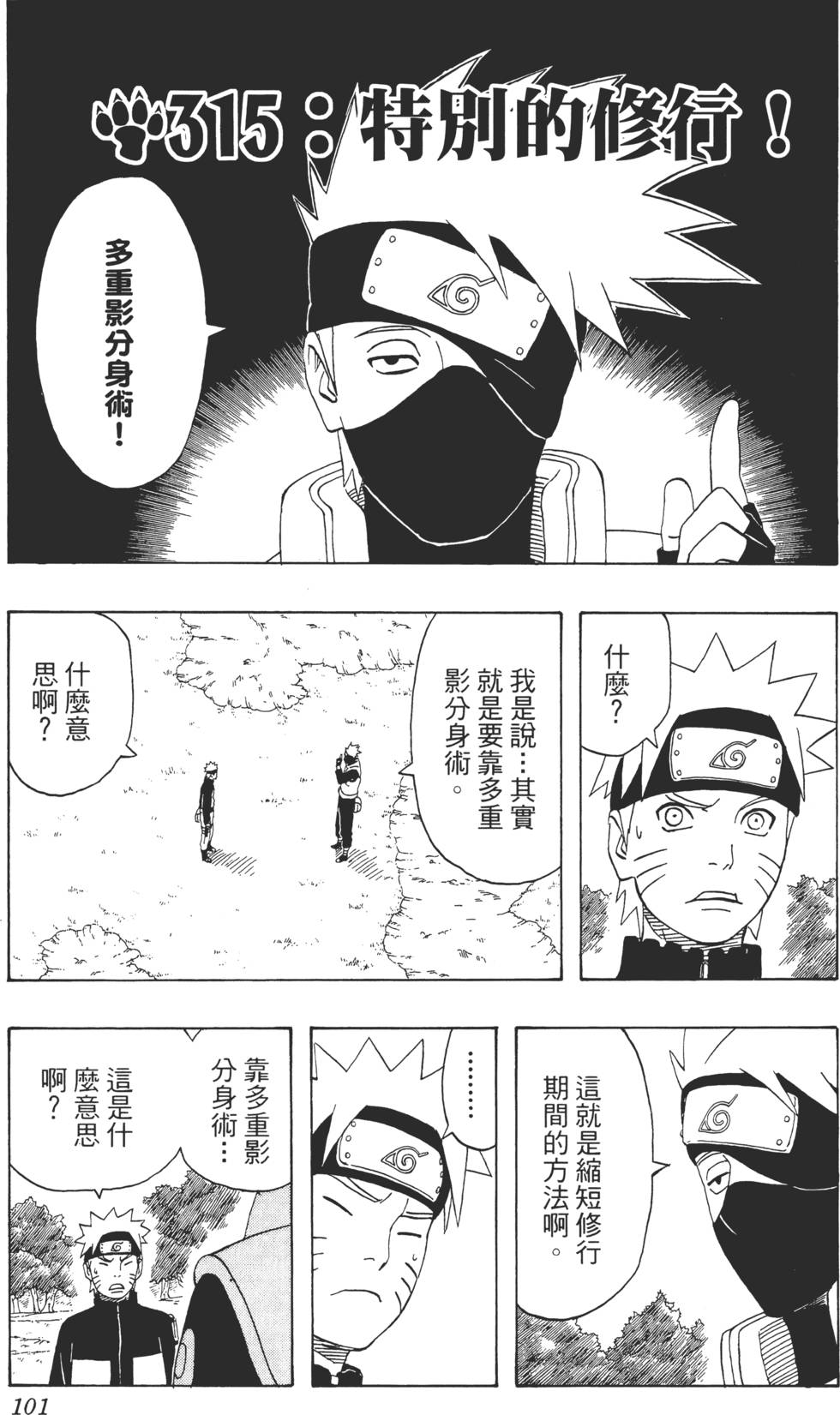 第97页