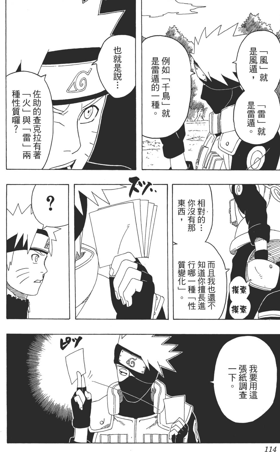 第110页