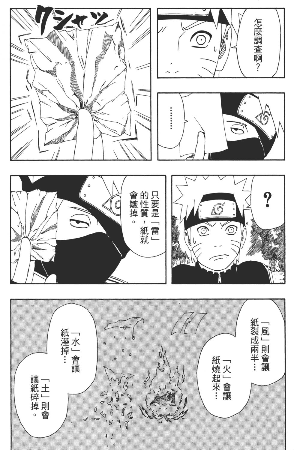 第111页