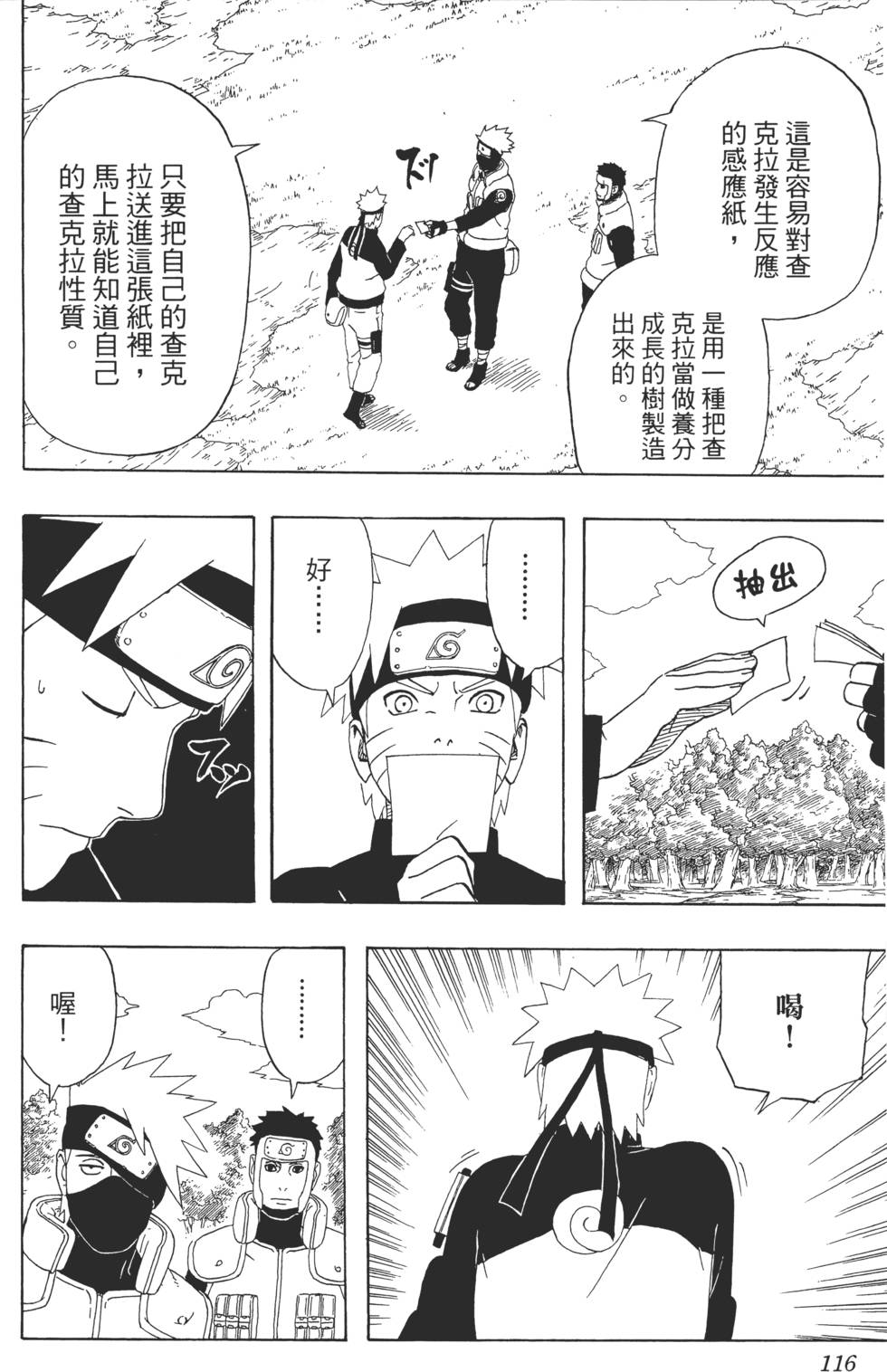 第112页