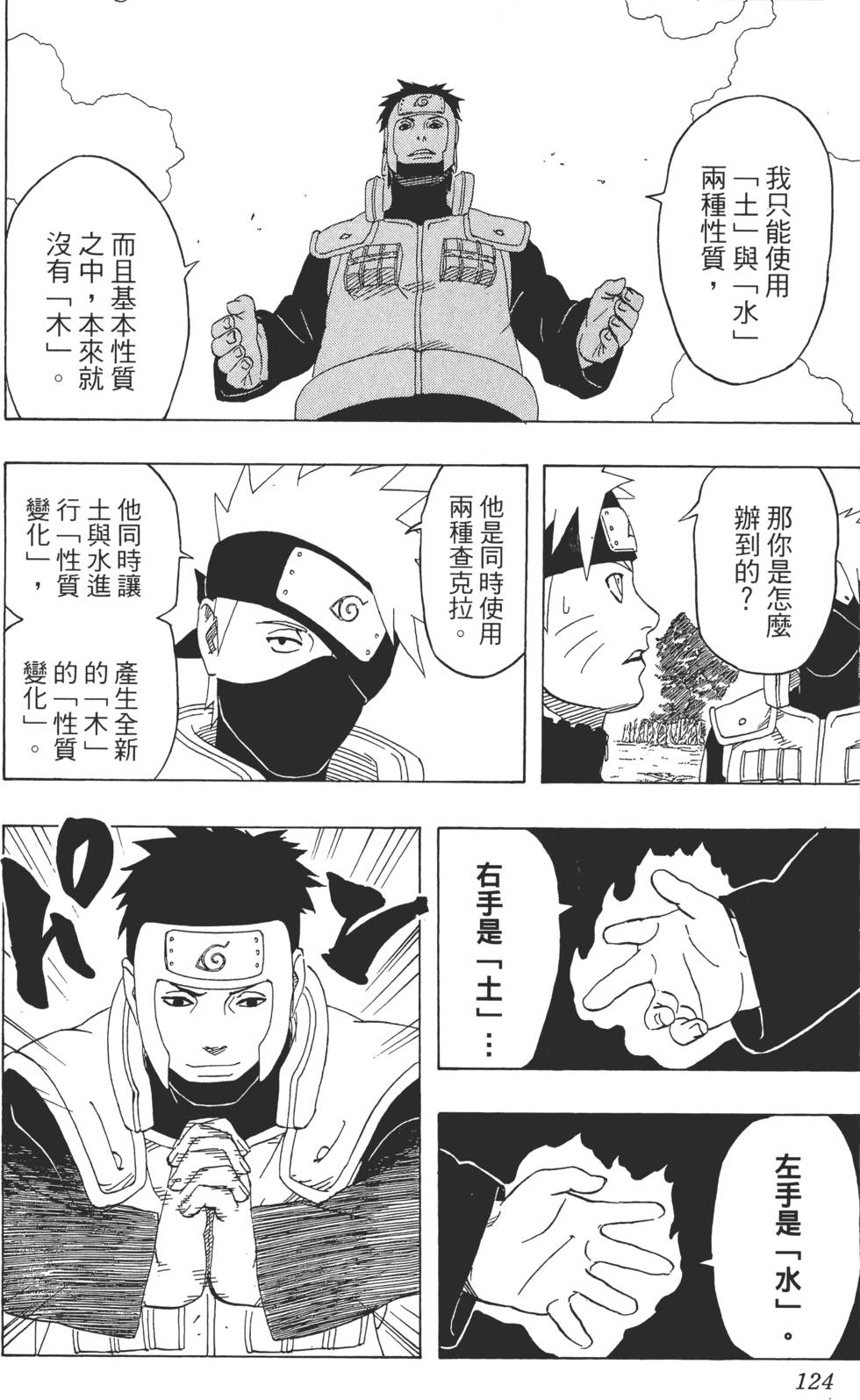 第120页
