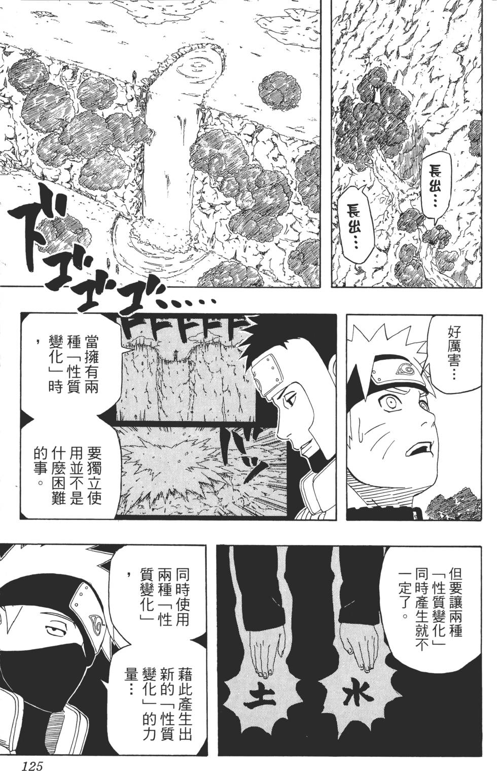 第121页