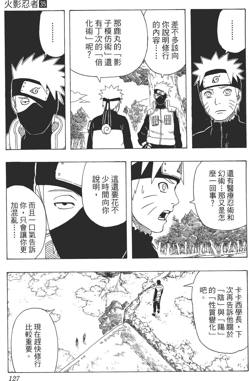 第123页