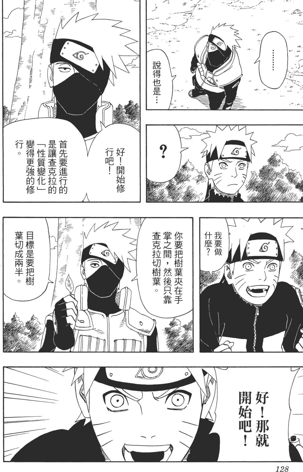 第124页