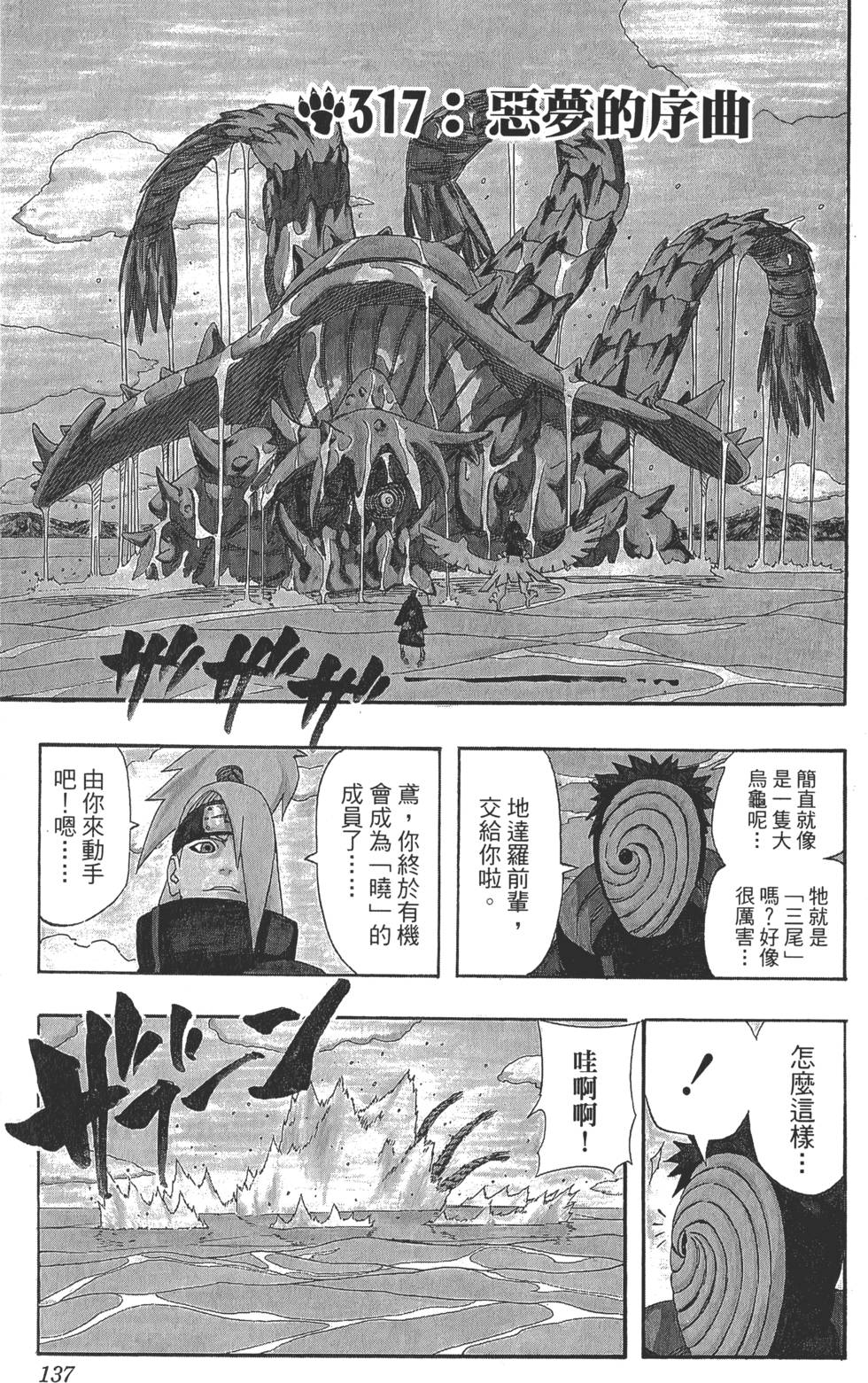 第133页