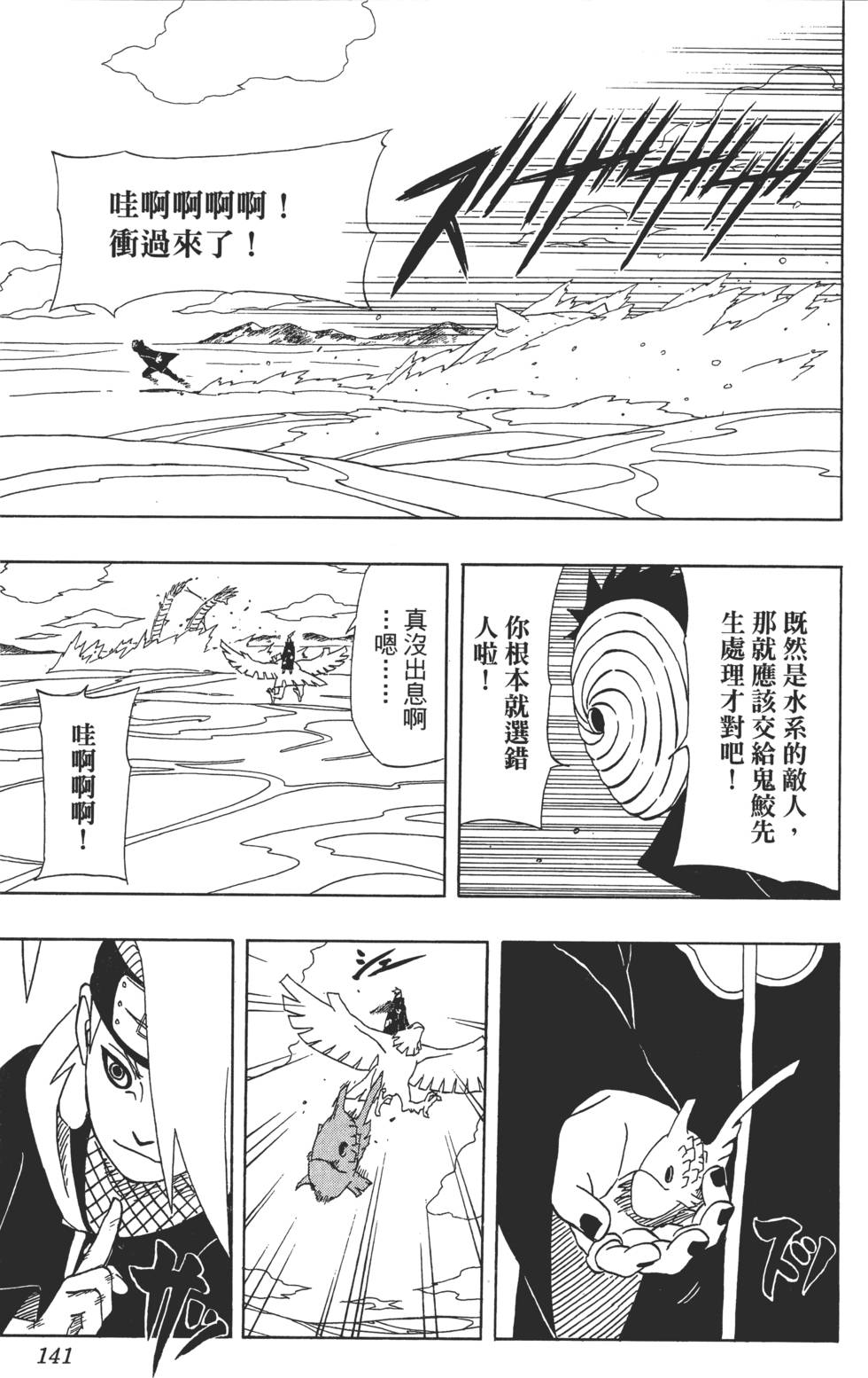 第137页