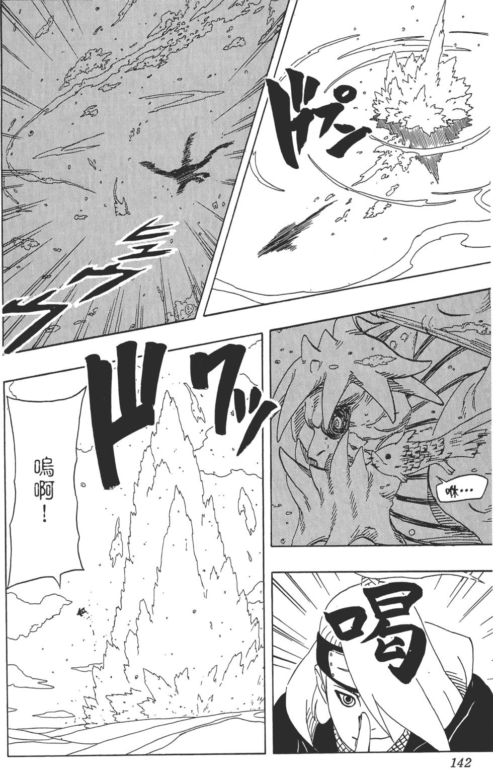 第138页