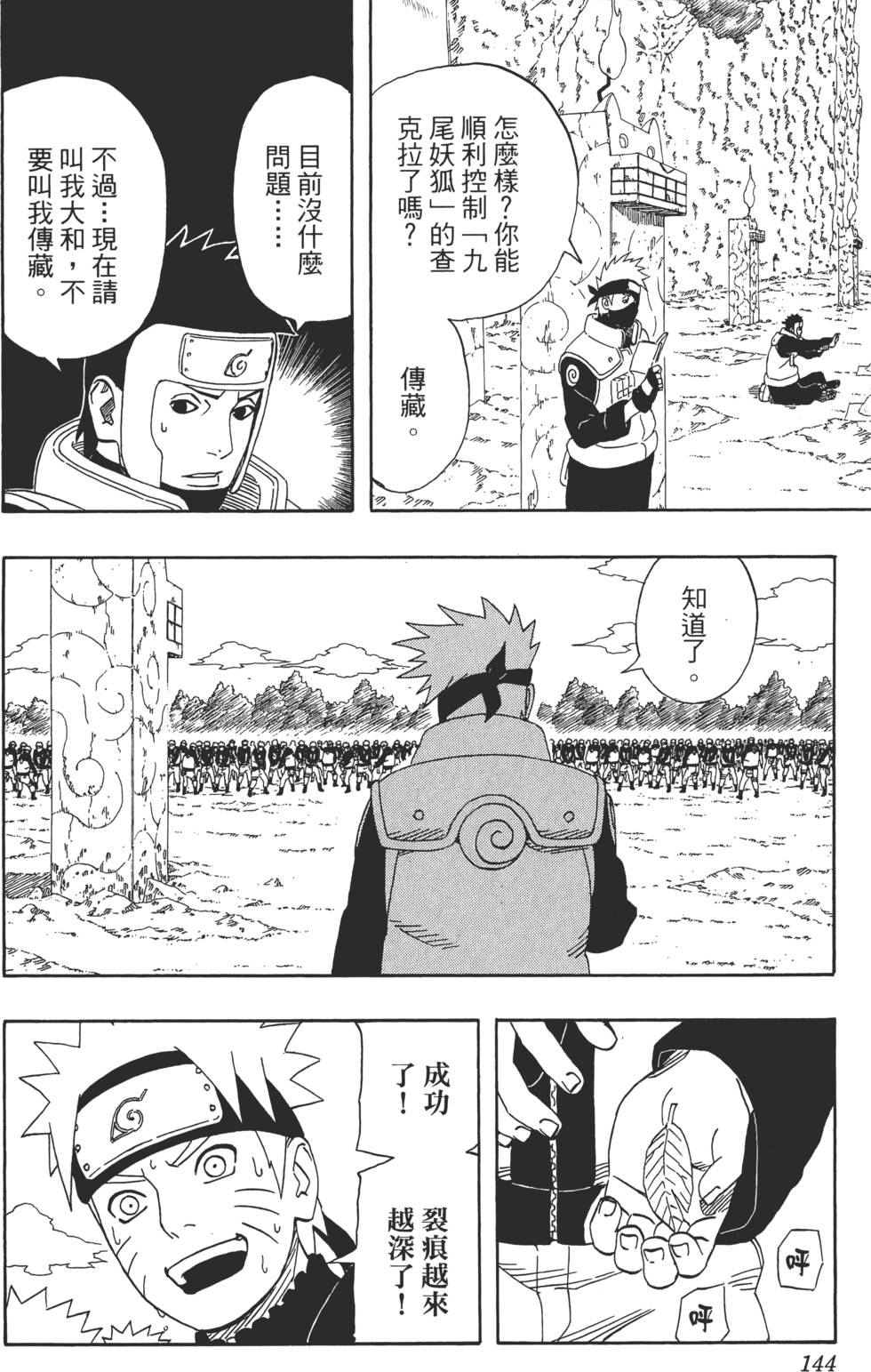 第140页