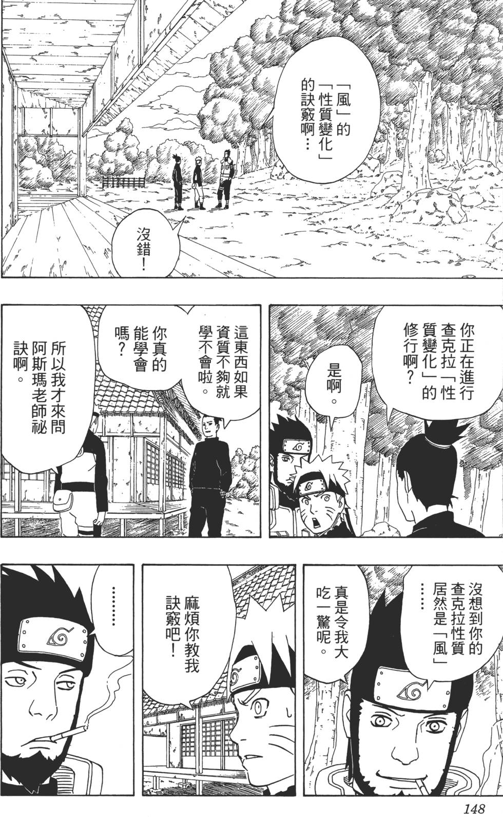 第144页
