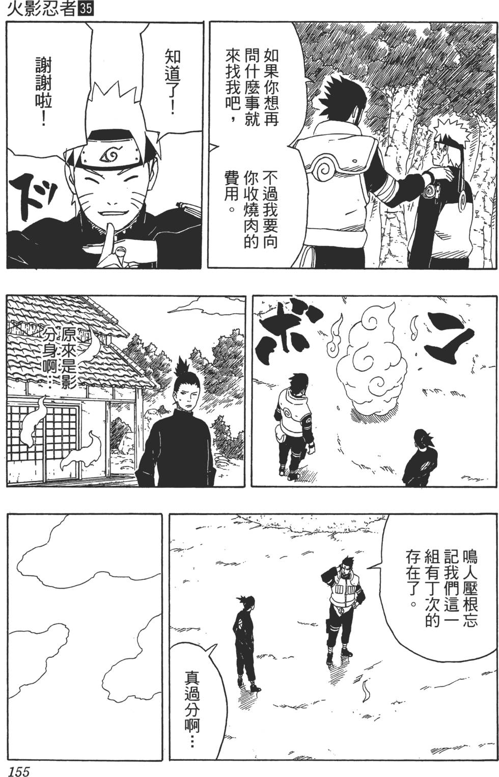 第151页