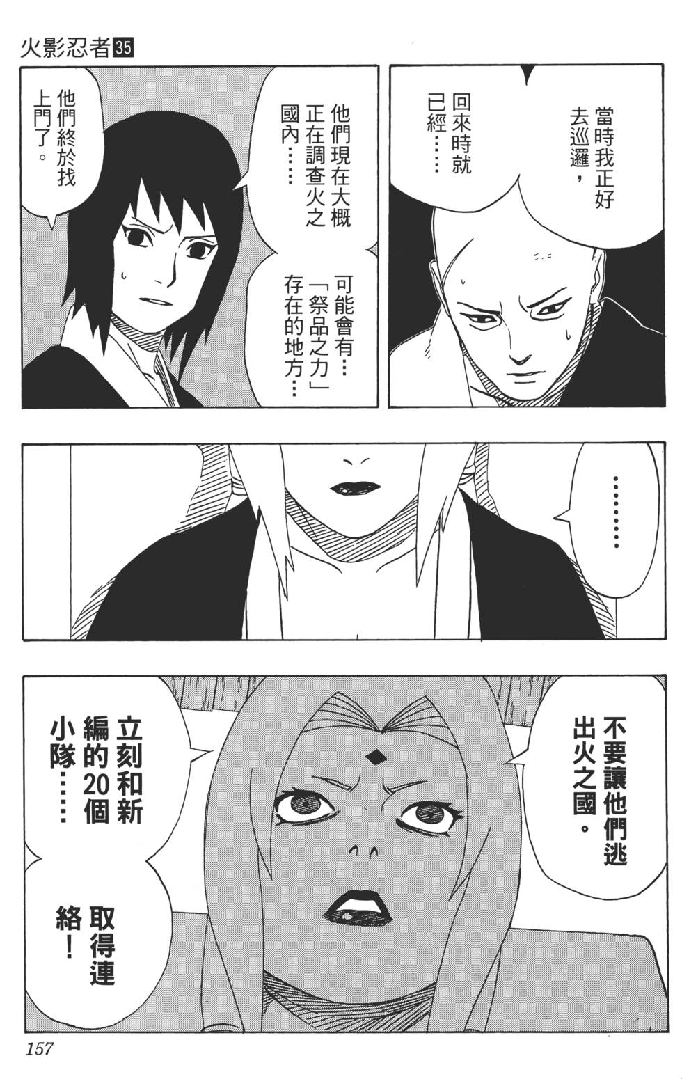 第153页