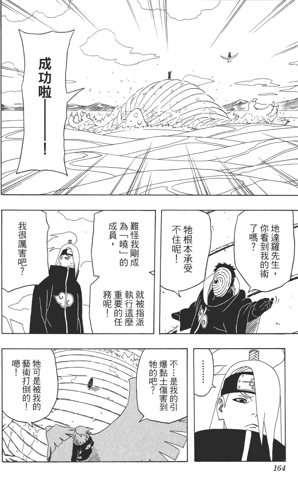 第160页