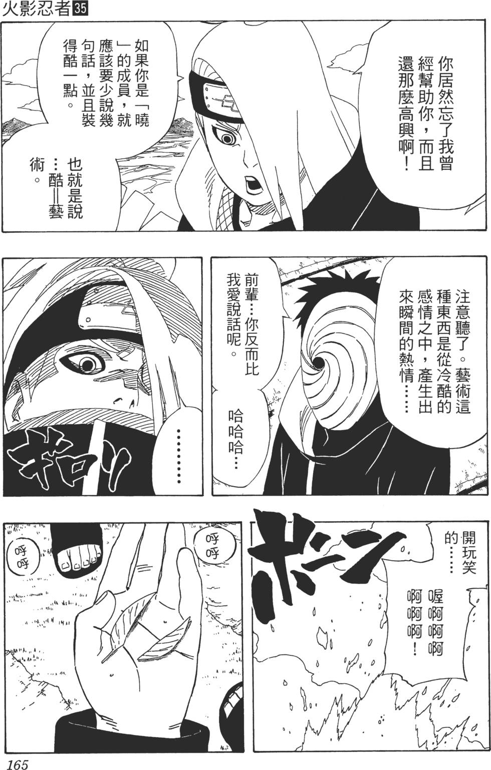 第161页