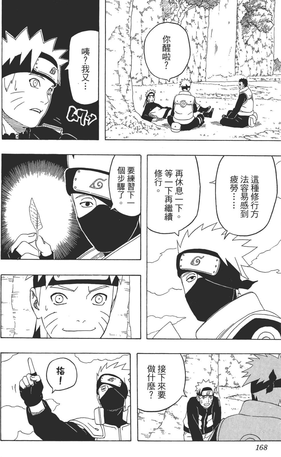第164页