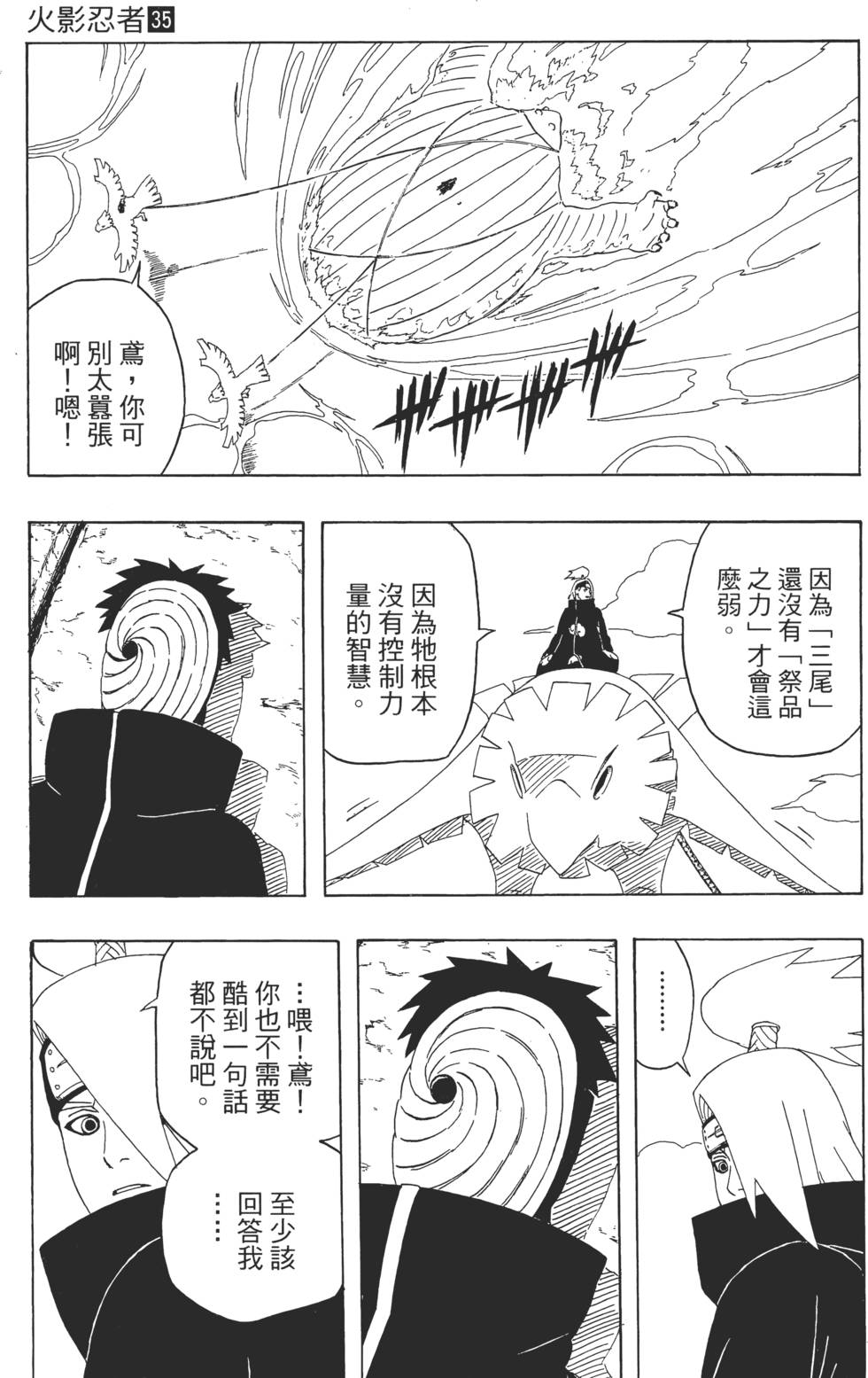 第167页