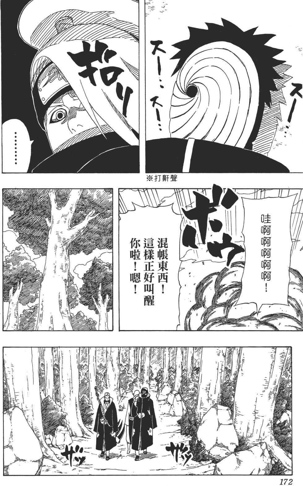 第168页