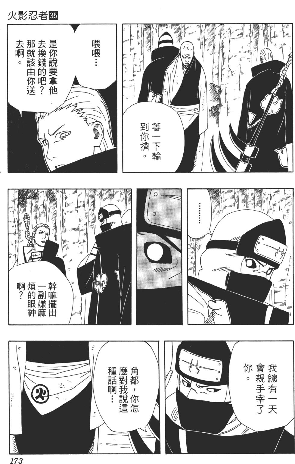 第169页