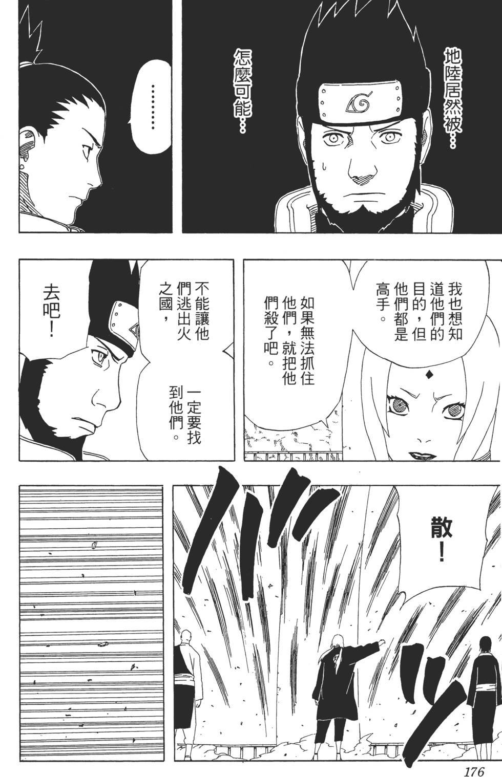 第172页
