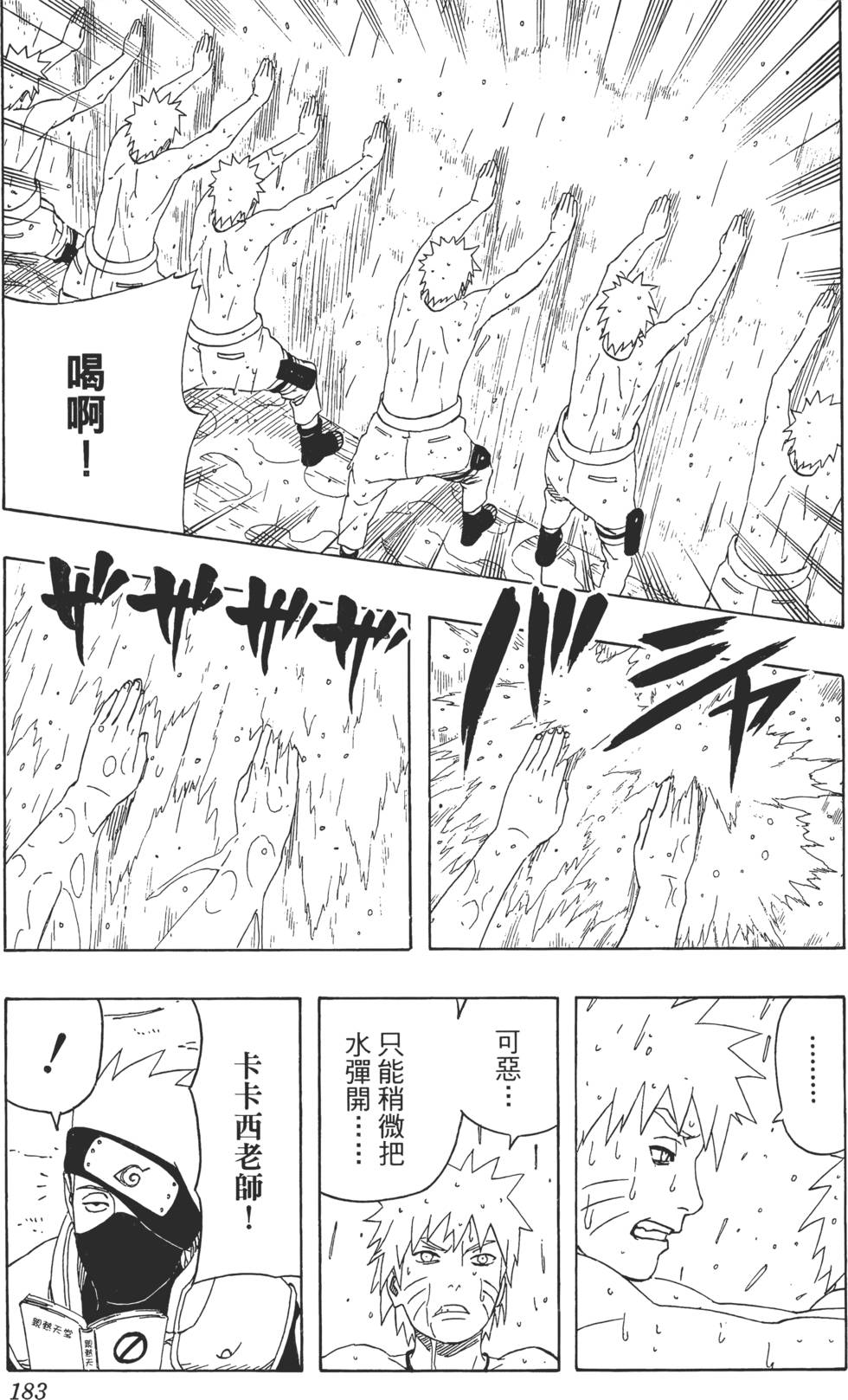 第179页