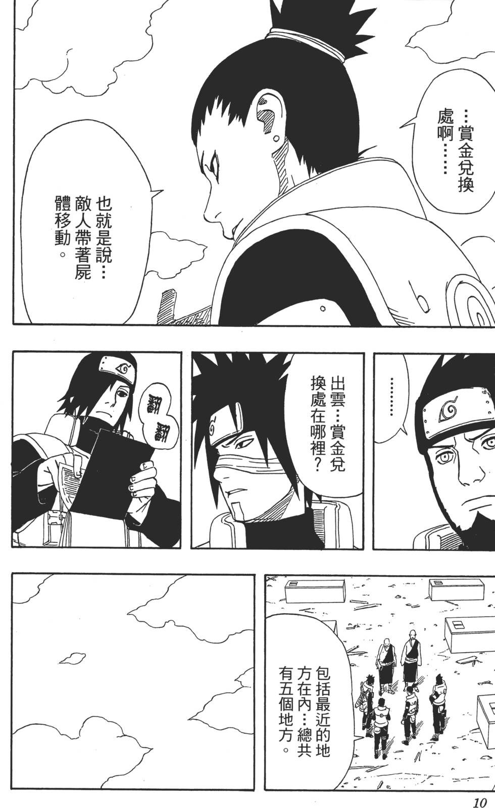 第6页