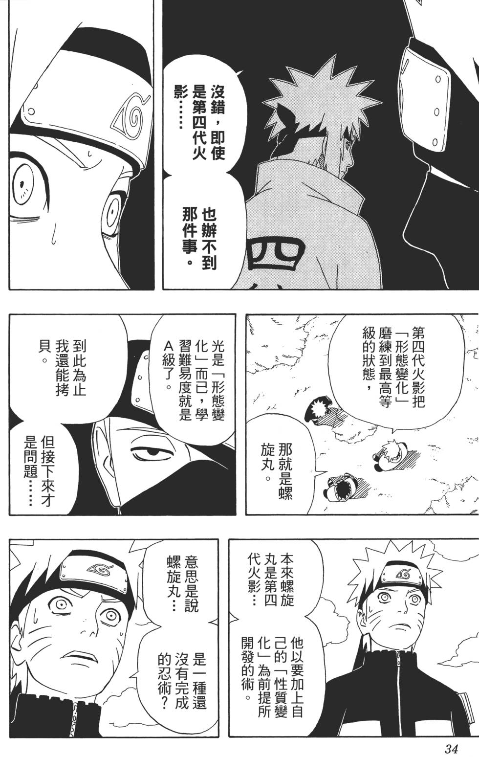 第30页