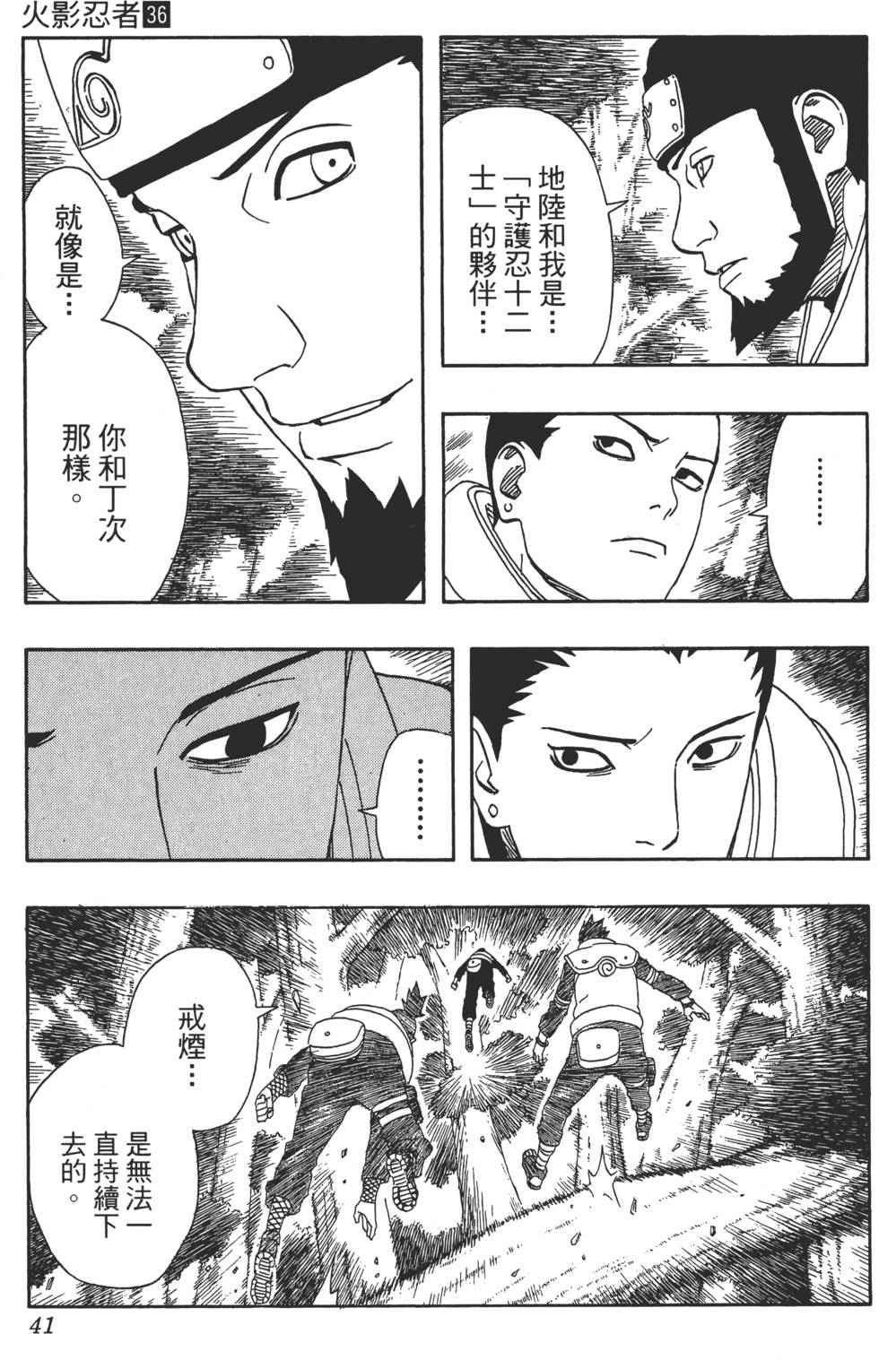 第37页