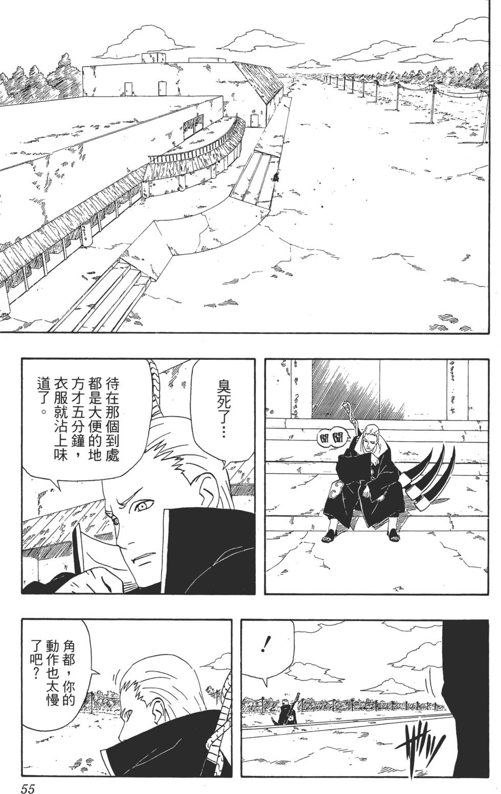 第51页