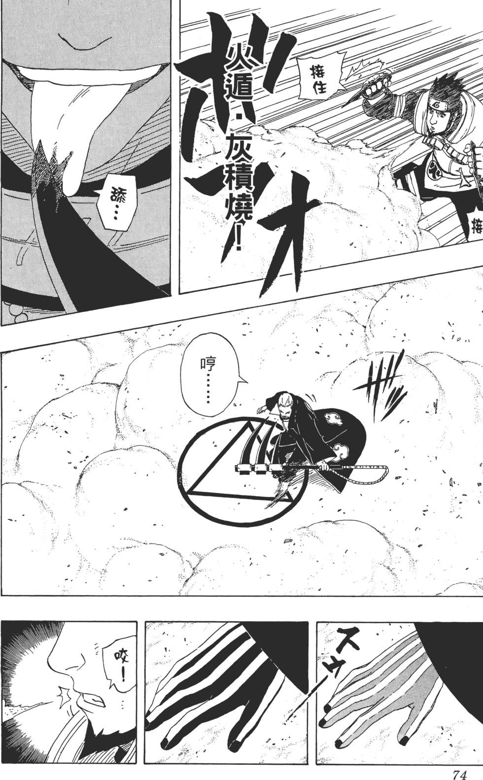 第70页