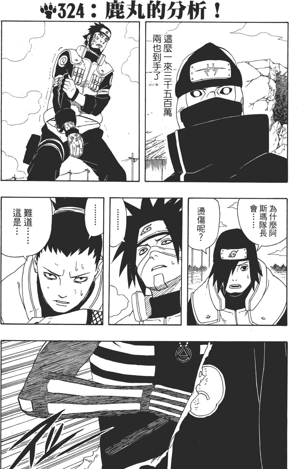 第75页