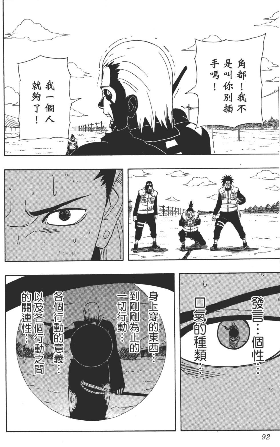 第88页