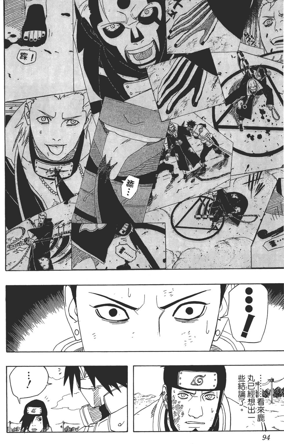第90页