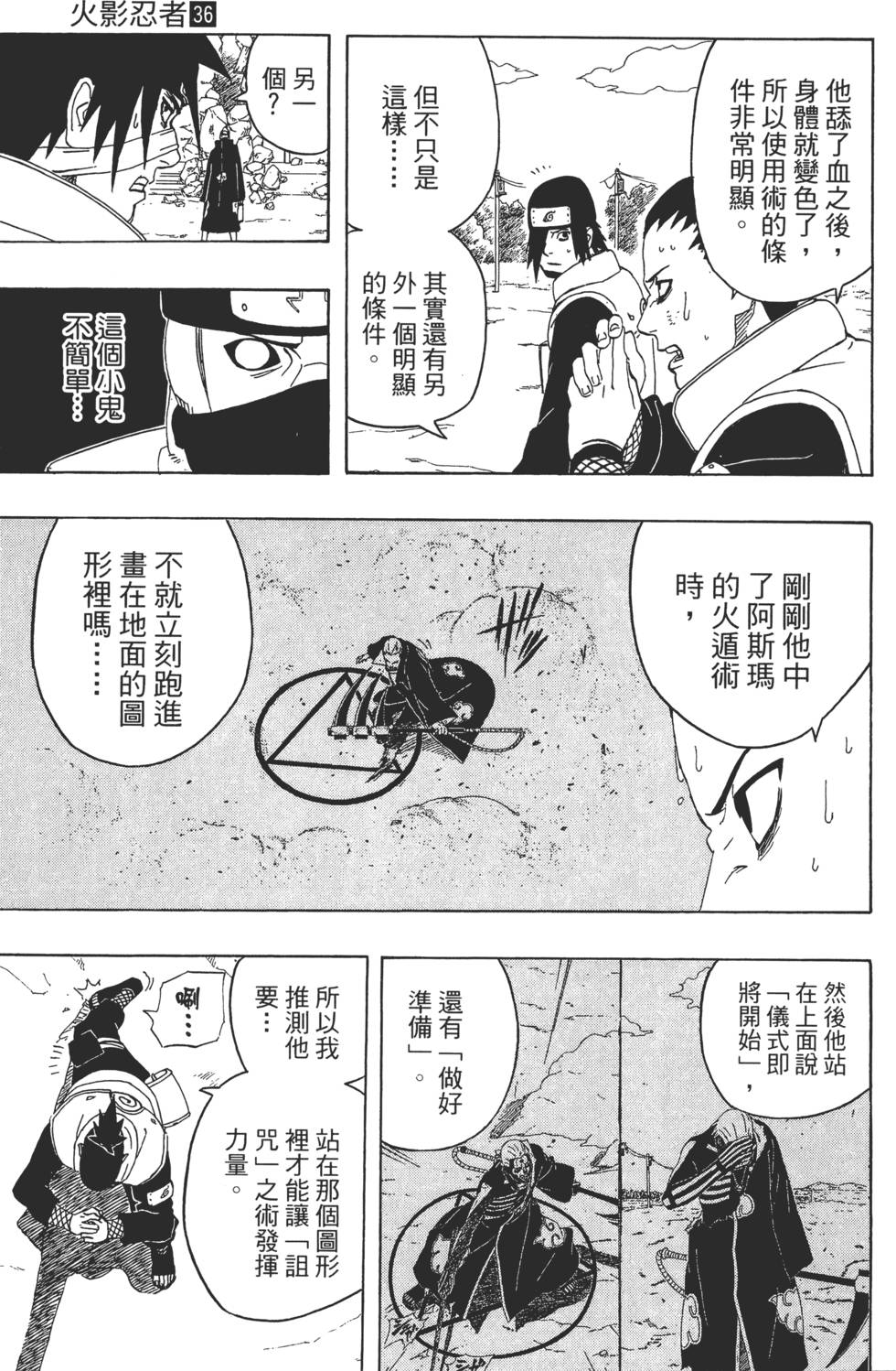 第97页