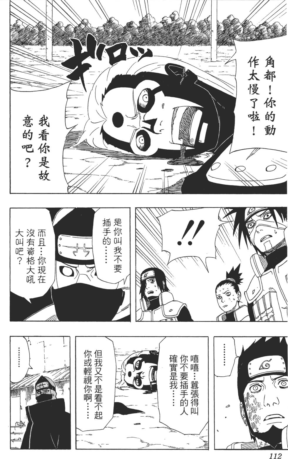 第108页