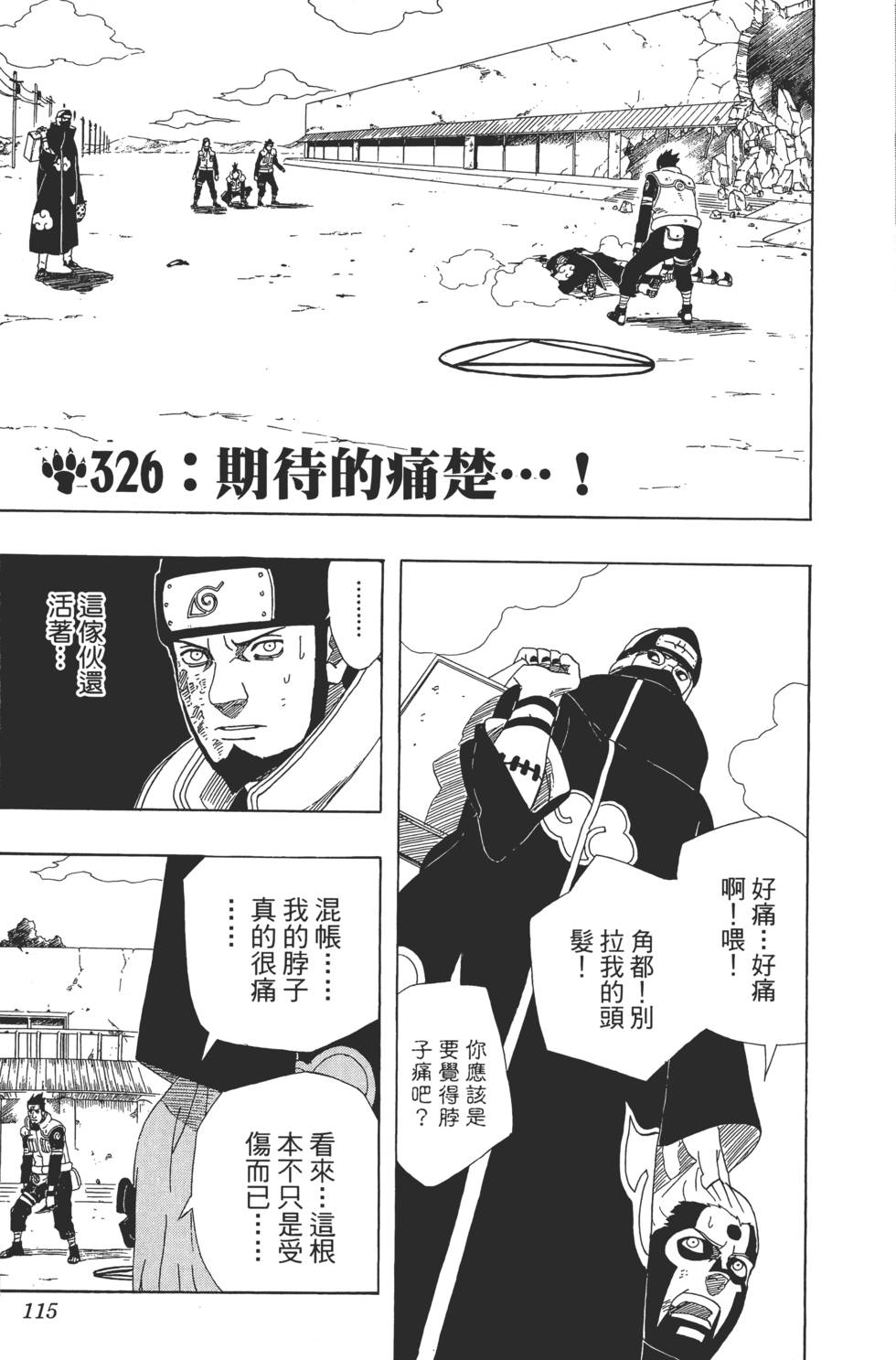 第111页