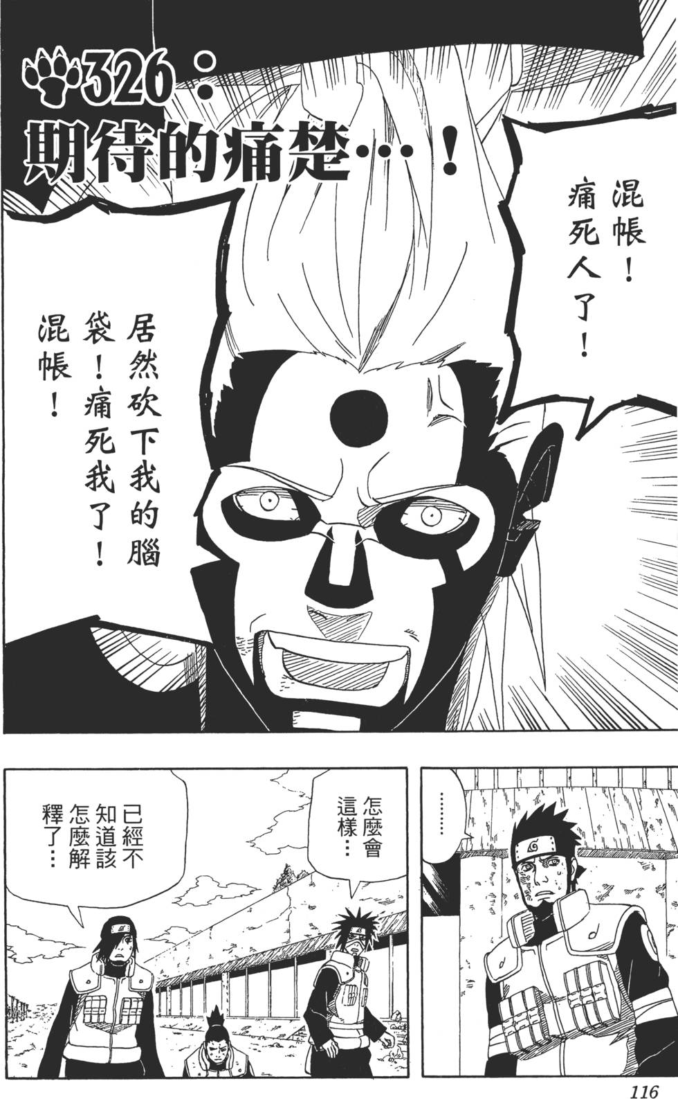 第112页
