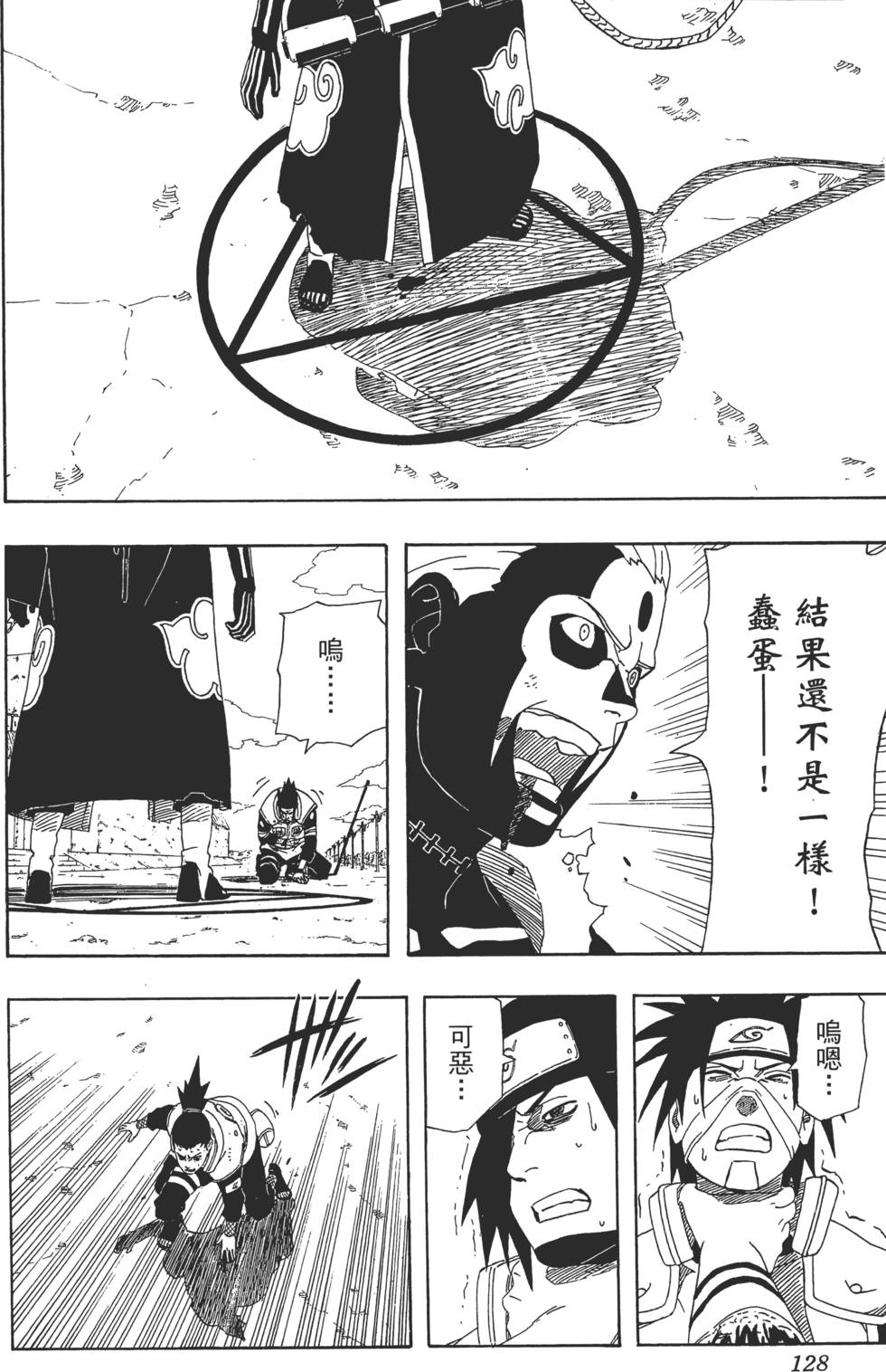 第124页