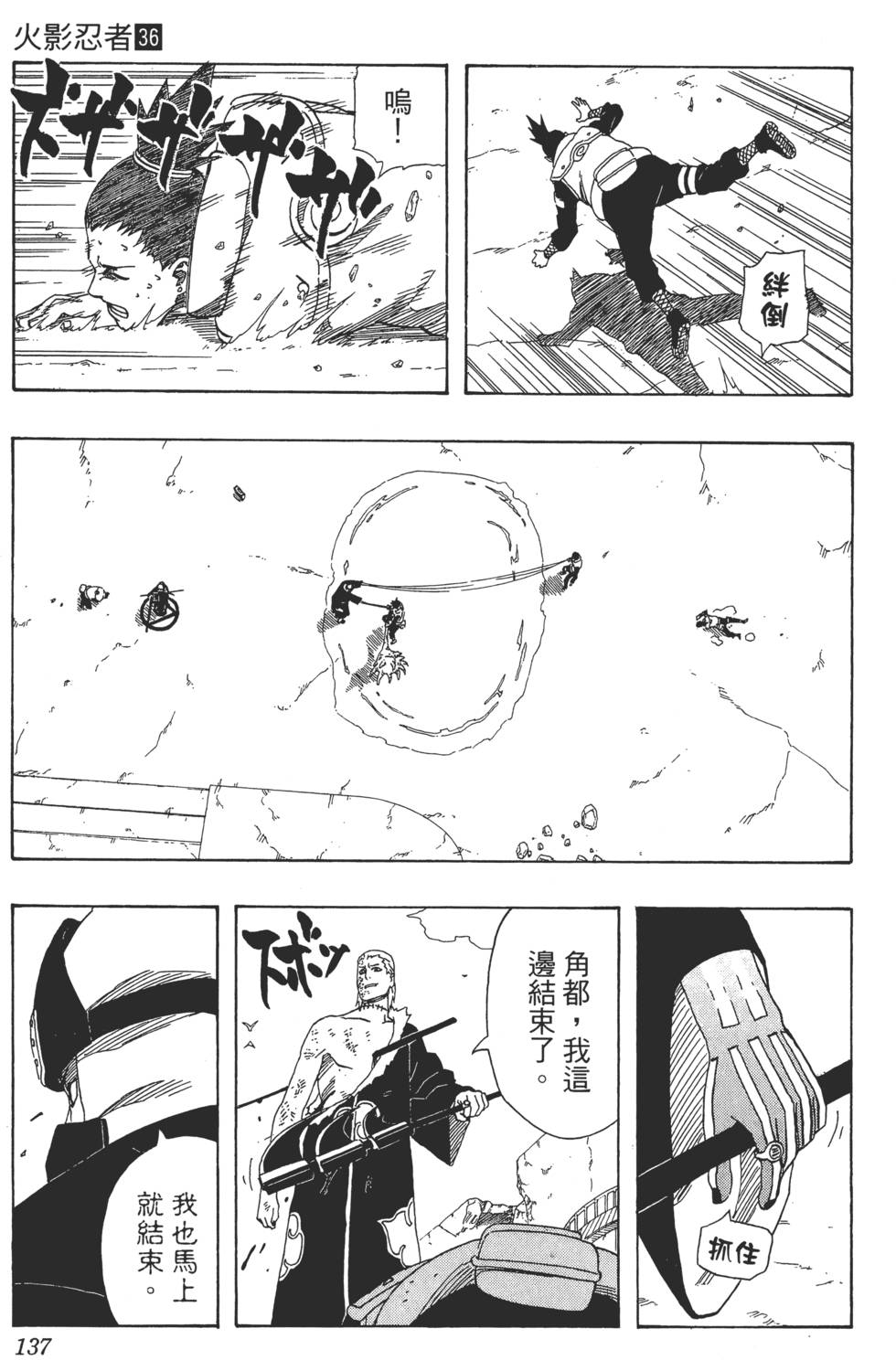 第133页