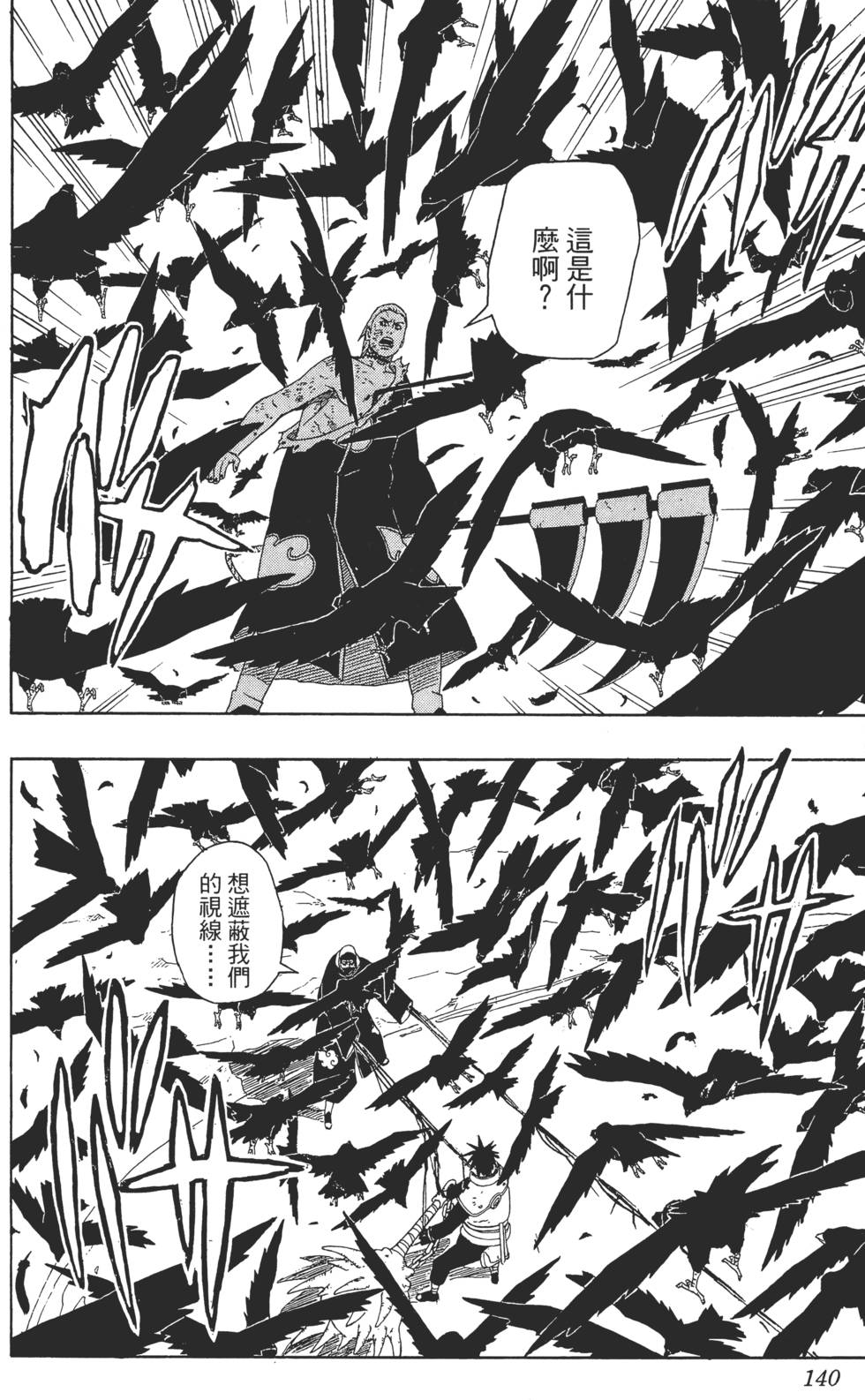 第136页